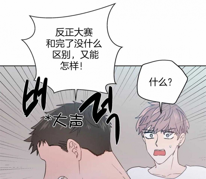 沉默男人的性格特点漫画,第114话2图