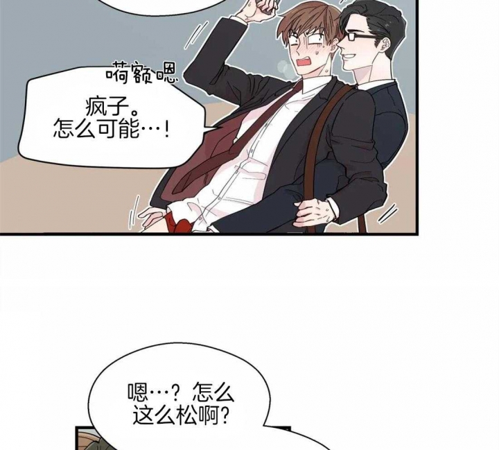 沉默男人的性格特点漫画,第23话1图