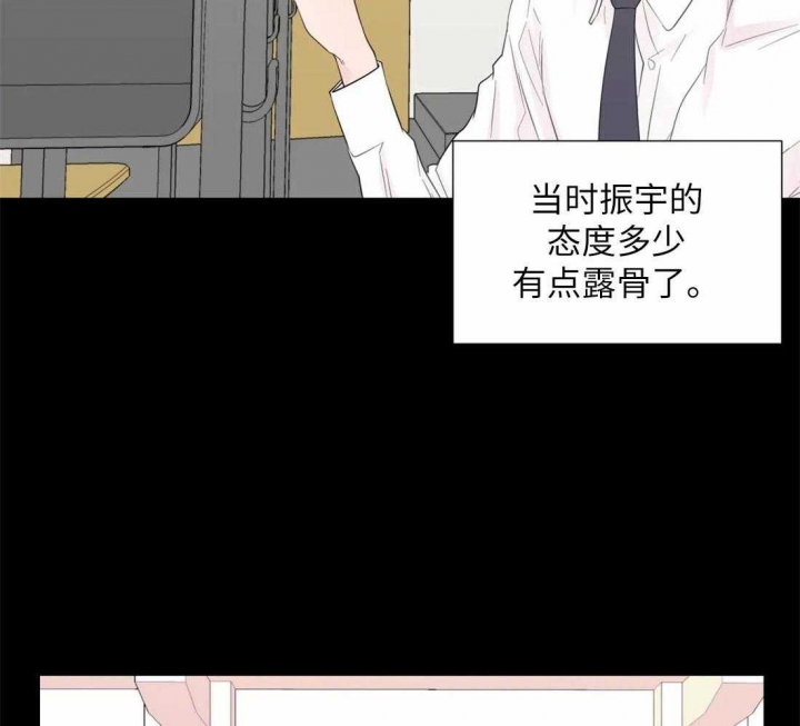 沉默男人的性格特点漫画,第67话1图