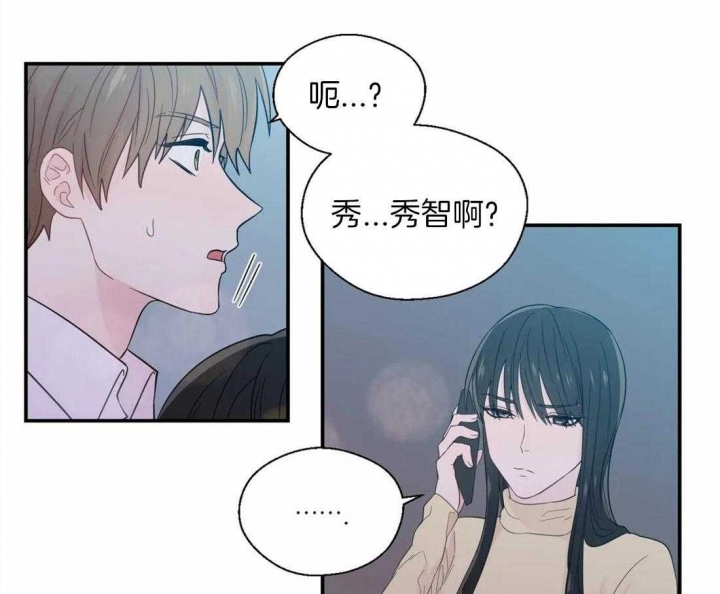 沉默男人的性格特点漫画,第39话2图
