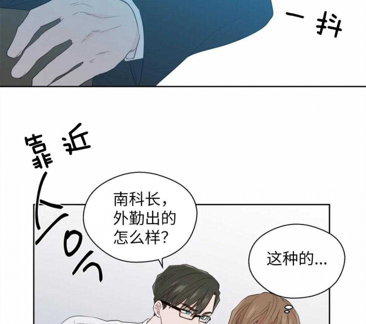 沉默男人的性格特点漫画,第71话1图