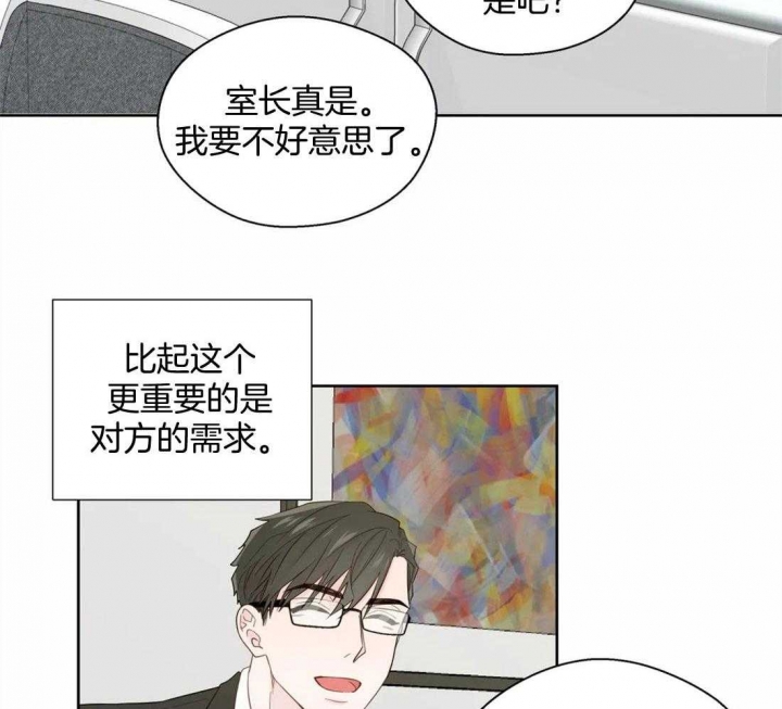 沉默男人的性格特点漫画,第81话1图