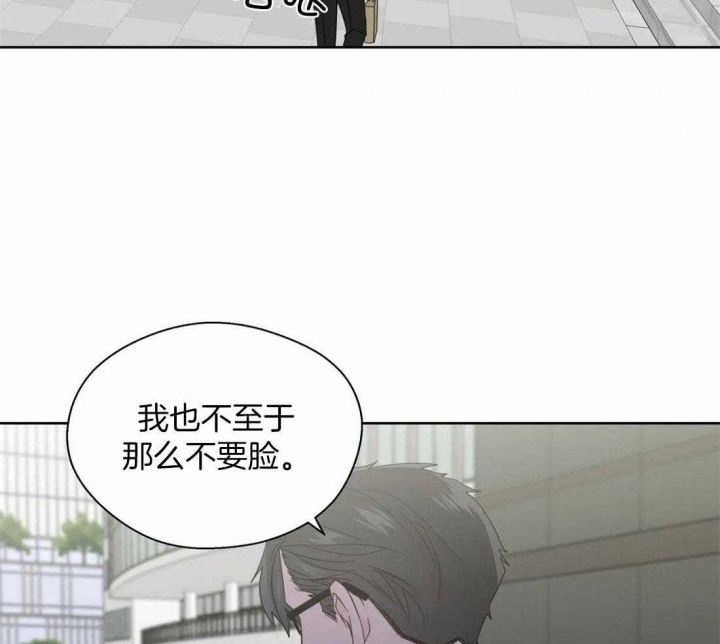 沉默男人的性格特点漫画,第103话2图