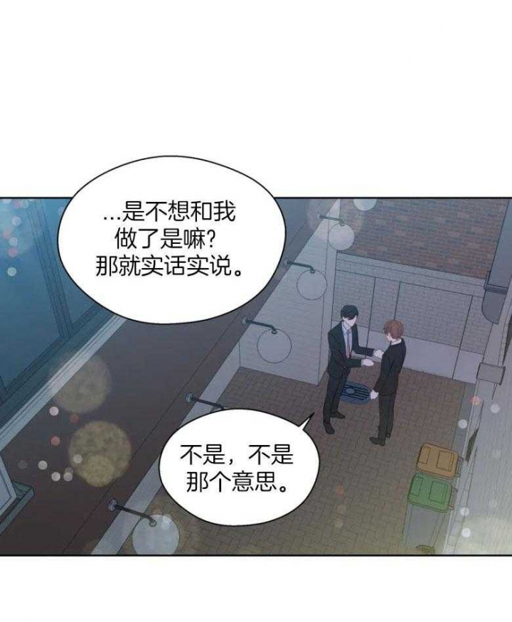 沉默男子漫画,第91话1图