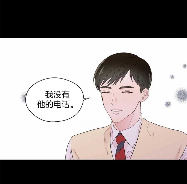 沉默男人的性格特点漫画,第44话1图
