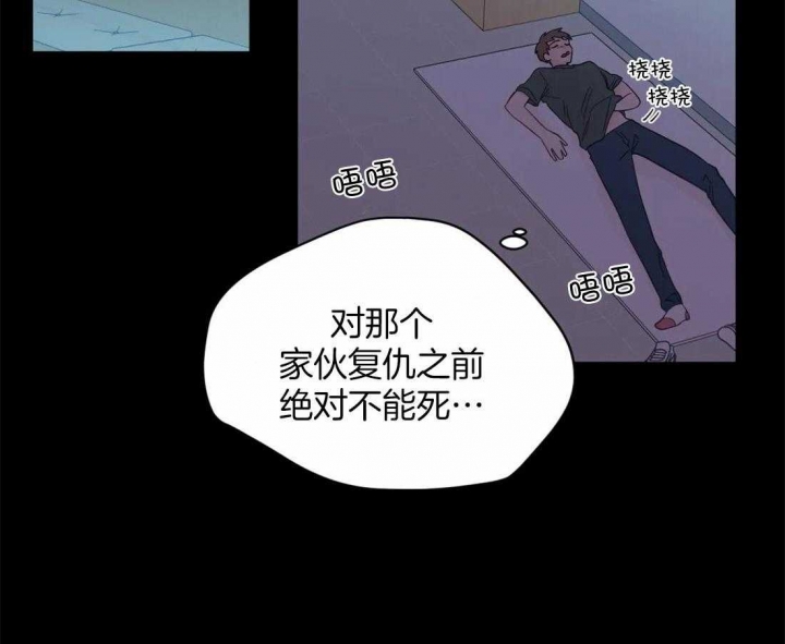 沉默男人的性格特点漫画,第105话1图
