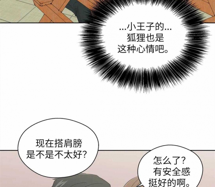 沉默男人的性格特点漫画,第71话1图
