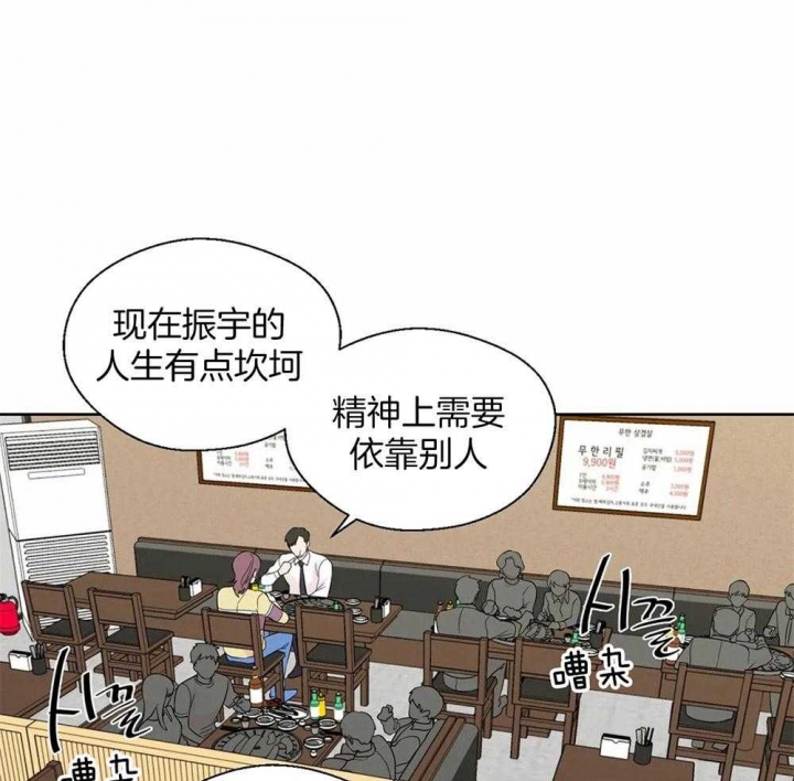 沉默男人的性格特点漫画,第44话1图