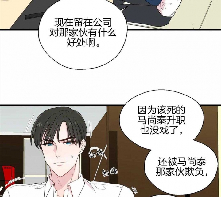 沉默男人的性格特点漫画,第29话1图