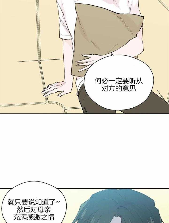 沉默男人的性格特点漫画,第139话1图