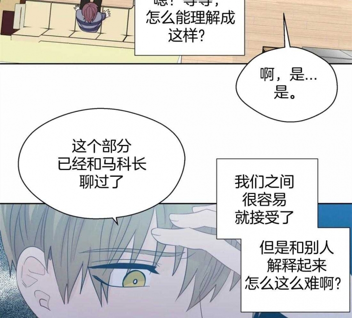 沉默男人的性格特点漫画,第79话2图