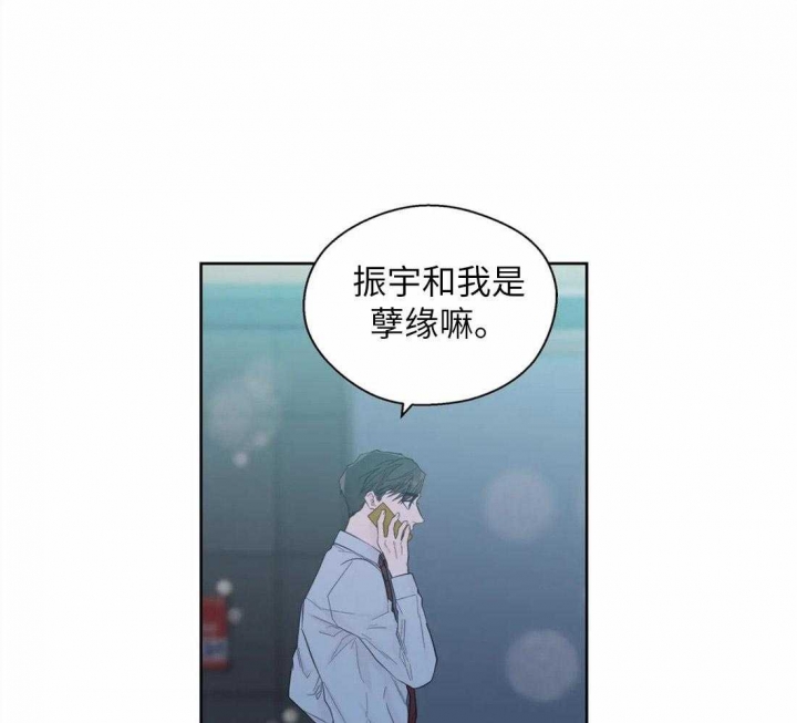 沉默男子漫画,第67话1图