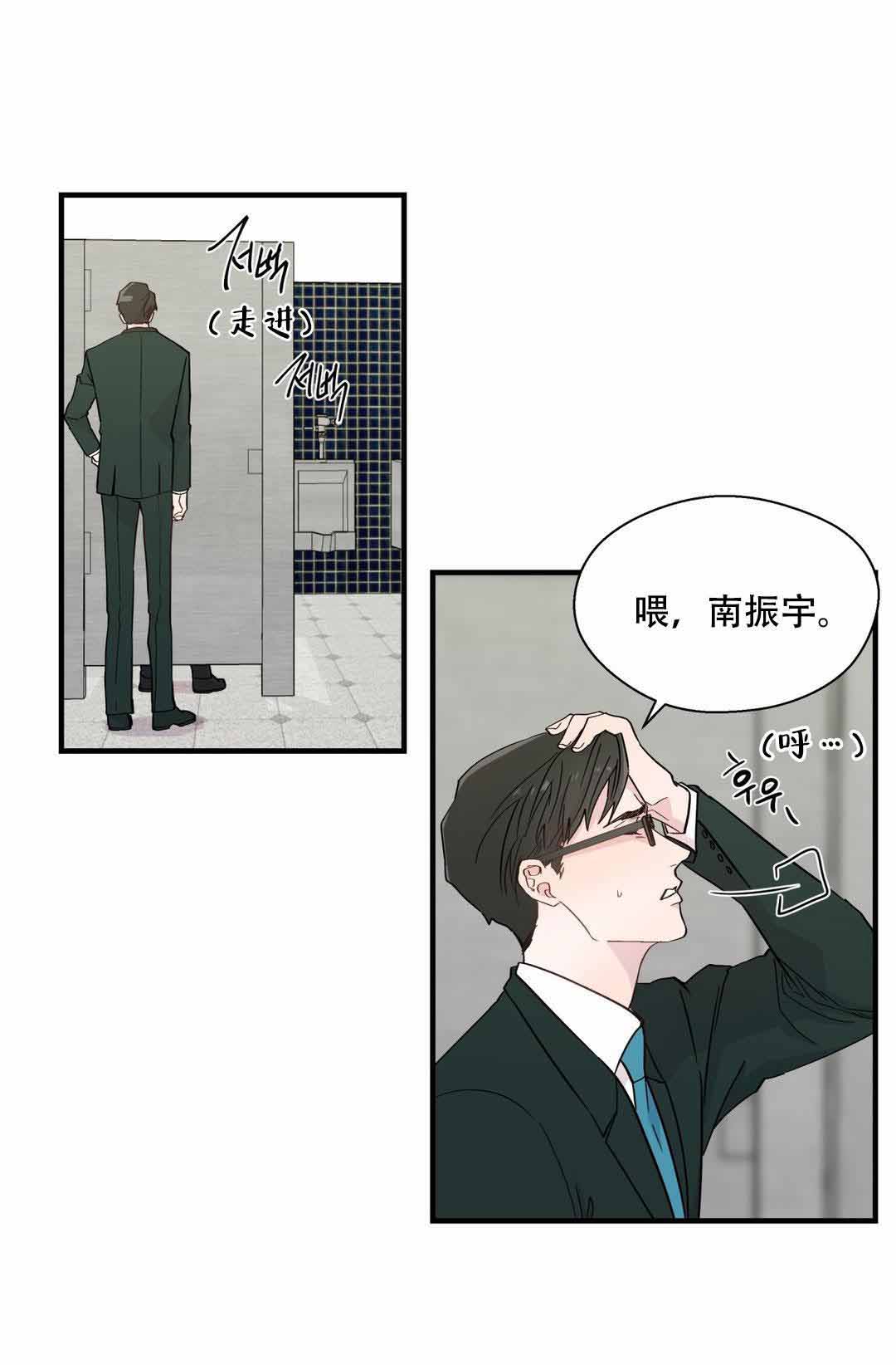 沉默男子漫画,第16话2图