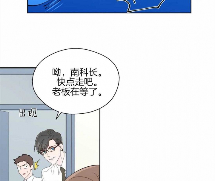 沉默男子漫画,第56话2图