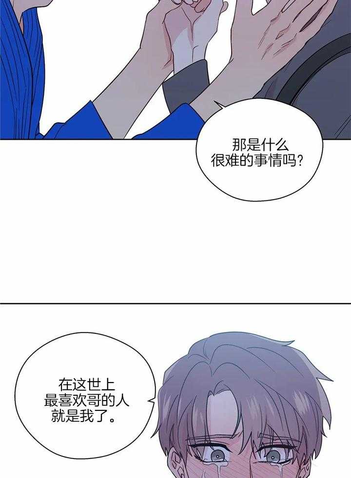 沉默男子漫画,第137话2图