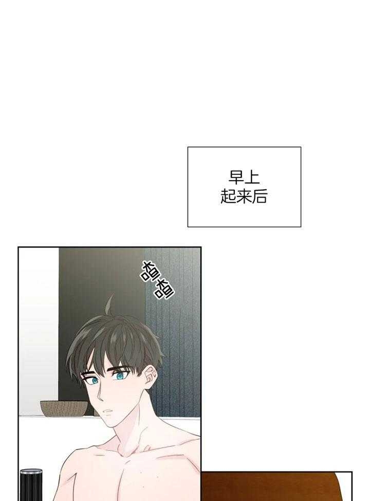 沉默男子漫画,第99话1图