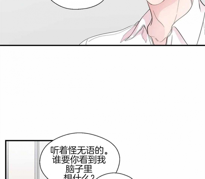 沉默男子漫画,第31话1图