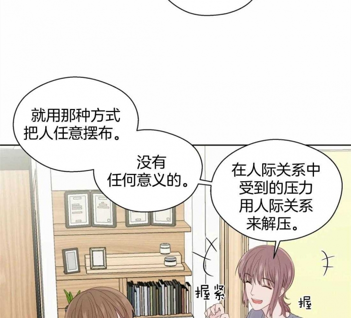 沉默男人的性格特点漫画,第79话2图