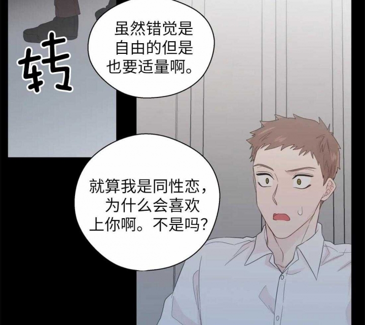 沉默男人的性格特点漫画,第68话1图