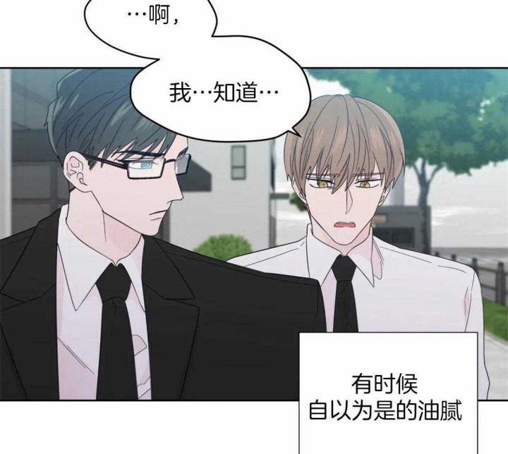 沉默男人的性格特点漫画,第103话2图