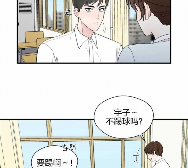 沉默男人的性格特点漫画,第21话2图