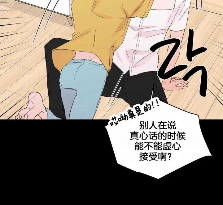 沉默男人的性格特点漫画,第119话1图