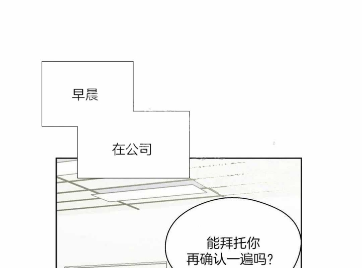 沉默男子漫画,第122话1图