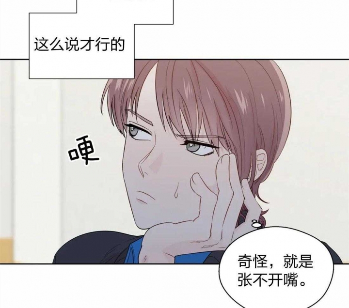 沉默男人的性格特点漫画,第63话1图