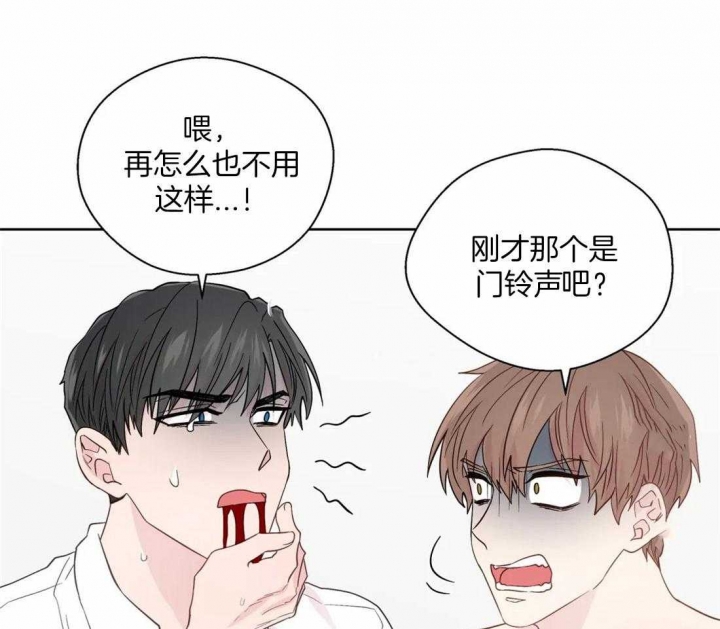 沉默男人的性格特点漫画,第112话1图