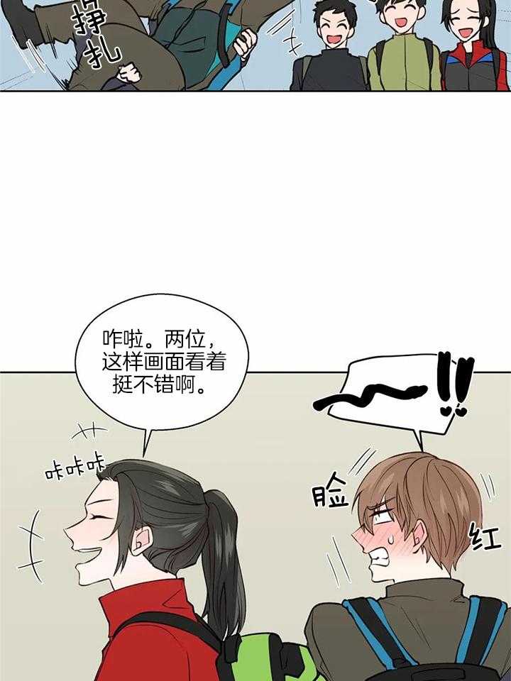 沉默男人的性格特点漫画,第138话2图