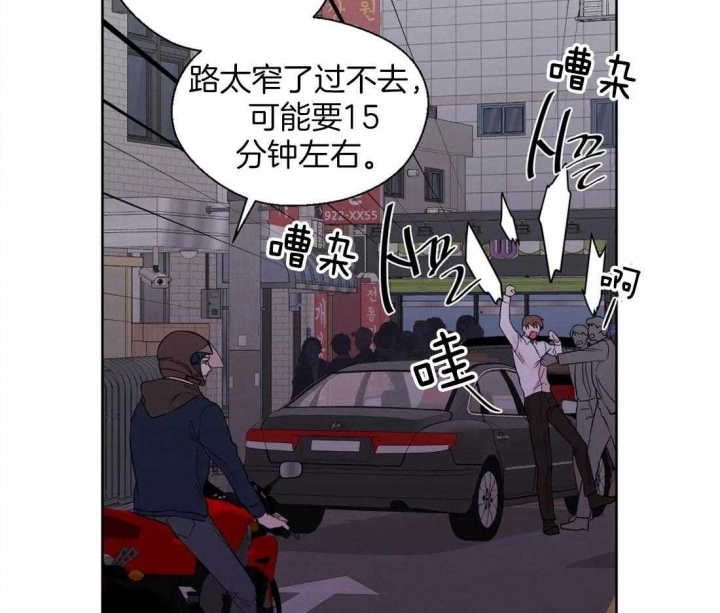 沉默男人的性格特点漫画,第44话2图