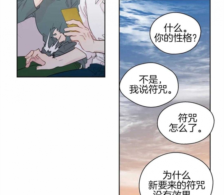 沉默男子漫画,第59话2图