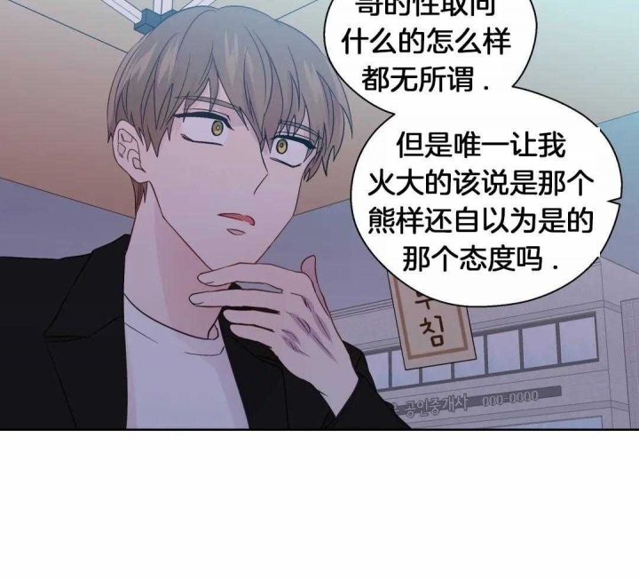 沉默男人的性格特点漫画,第118话1图