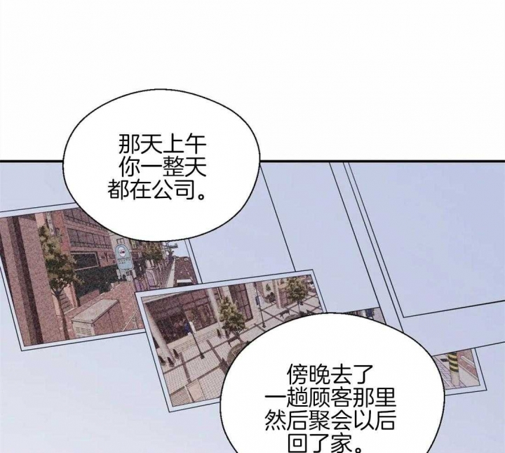 沉默男子漫画,第41话1图