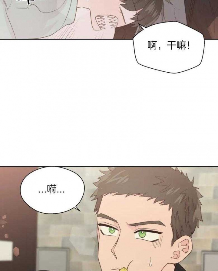 沉默男人的性格特点漫画,第92话2图