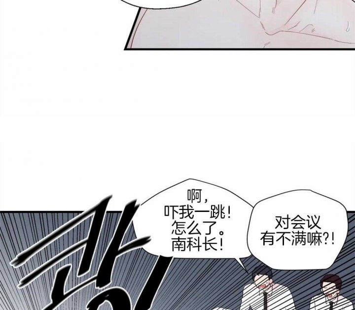 沉默男人的性格特点漫画,第33话1图