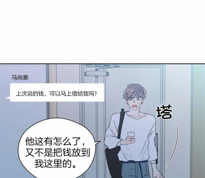 沉默男子漫画,第114话1图