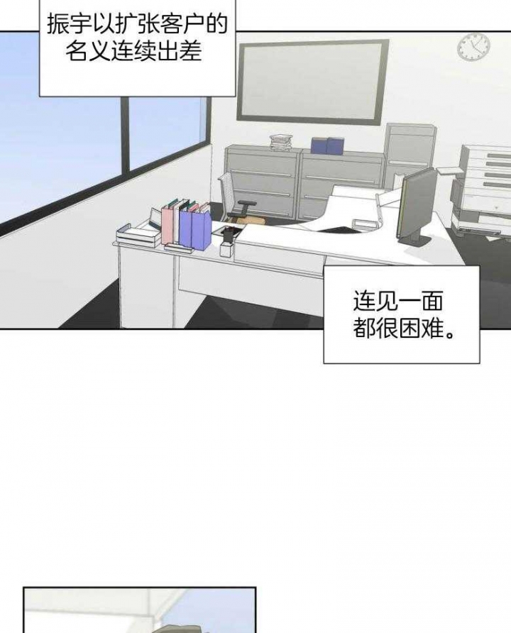 沉默男人的性格特点漫画,第92话1图