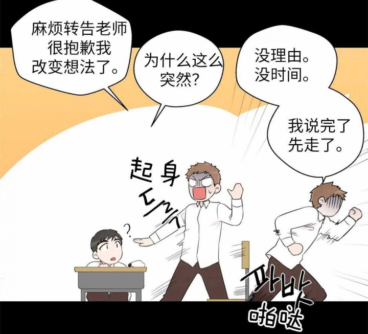 沉默的男孩全文阅读漫画,第67话1图