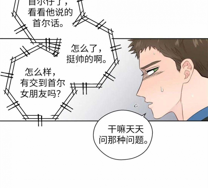 沉默男人的性格特点漫画,第70话1图