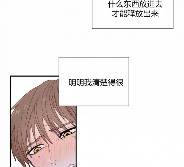 沉默男人的性格特点漫画,第28话1图