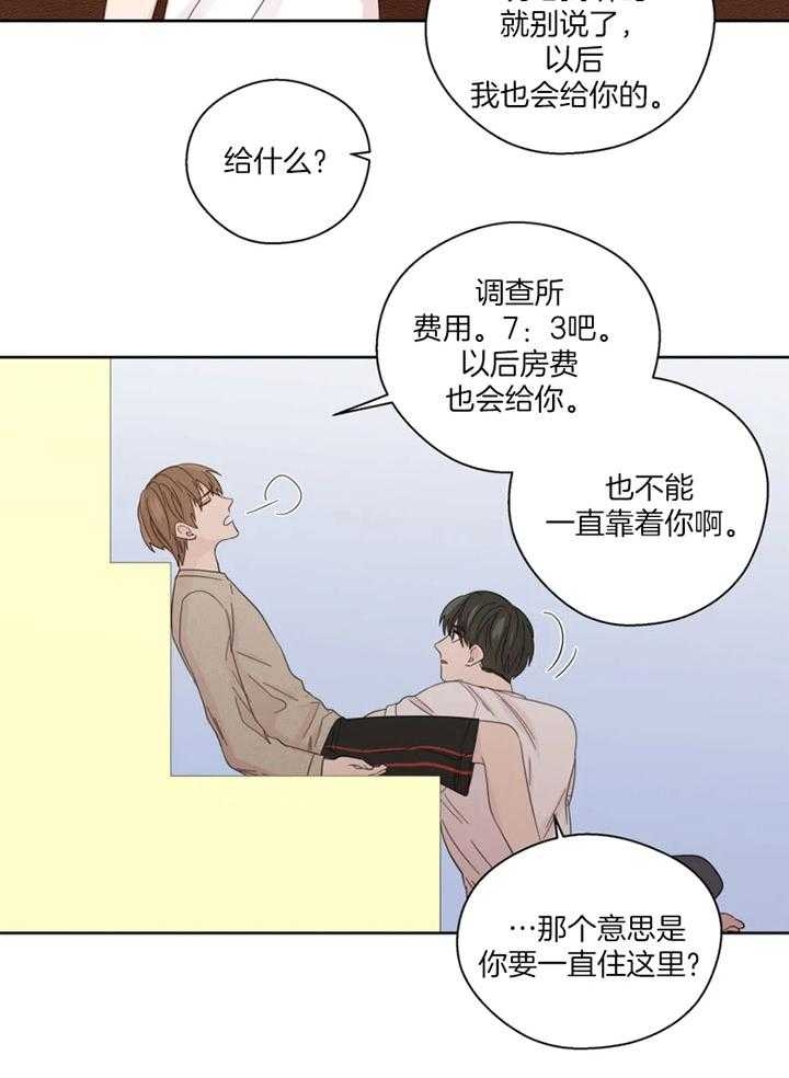 沉默男子漫画,第101话2图