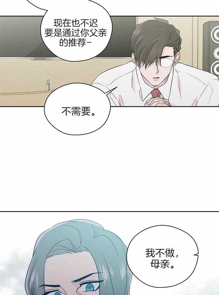 沉默男人的性格特点漫画,第134话1图