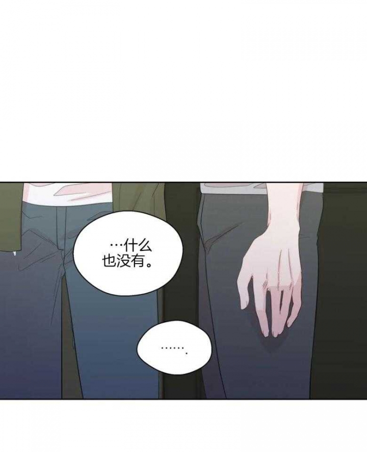 沉默男子漫画,第87话2图