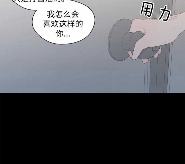 沉默男人的性格特点漫画,第68话2图