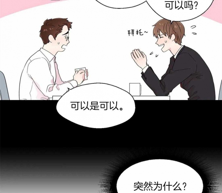 沉默男人的性格特点漫画,第26话2图