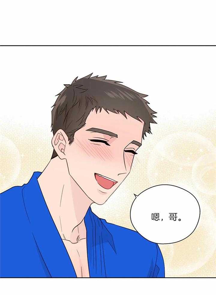 沉默男人的性格特点漫画,第137话1图
