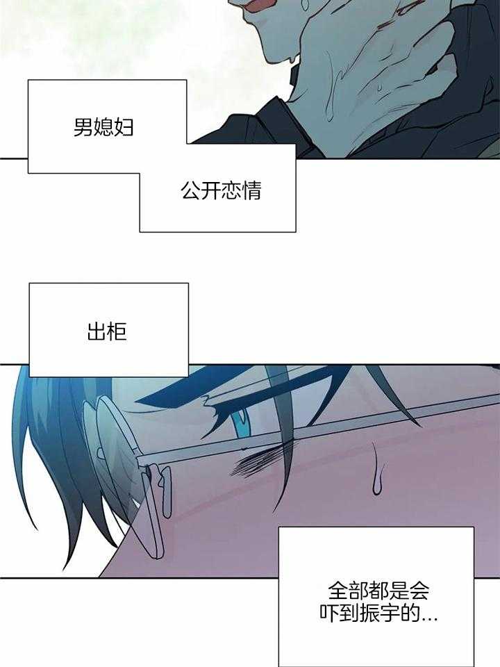 沉默男人的性格特点漫画,第138话1图