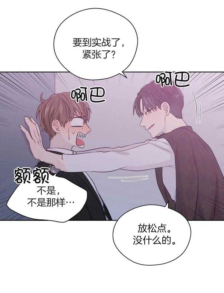 沉默男子漫画,第94话2图