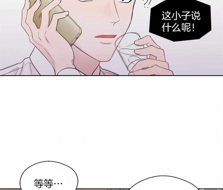 沉默男人的性格特点漫画,第44话2图